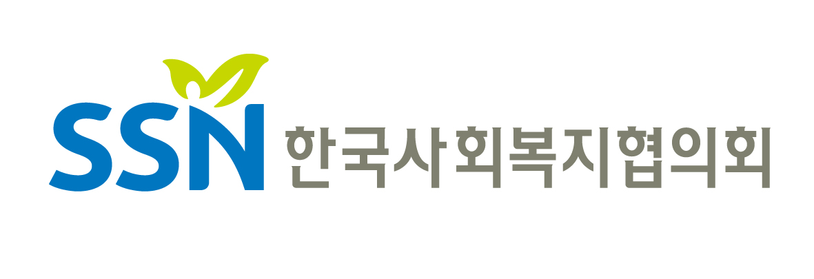 한국사회복지협의회 새생명지원사업